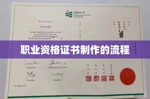 威县职业资格证书制作的流程